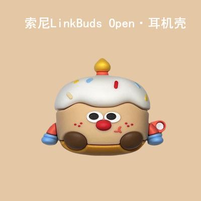 创意蛋糕索尼 LinkBuds Open耳机壳新款sony/索尼linkbudsopen无线耳机保护套open硅胶软壳男女耳机外壳适用