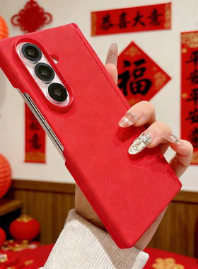中国红三星Galaxy Z Fold7保护壳适用本命年红色三星zfold7外壳心系天下w26防摔w24硬壳磁吸中轴fold5马年4/5