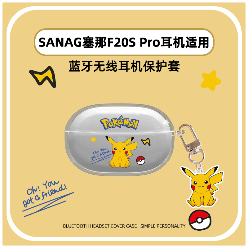 超薄防摔F20SPro塞那Z36透明新款