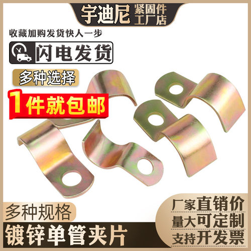 单边管夹型管卡箍抱箍骑马卡管卡