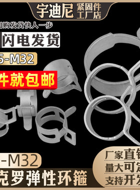 钢带型弹性环箍抱箍达克罗水管油管子卡子卡箍5m6m7m8m9m10m32mm