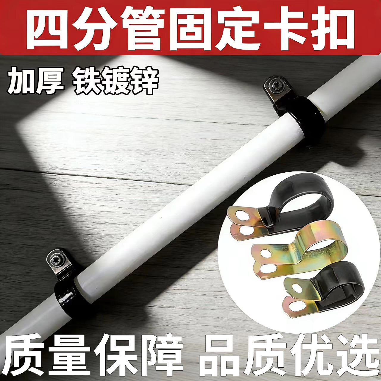 R型浸塑Q686镀锌单管夹抱箍油管卡箍喉箍线卡F4管卡钢管固定卡扣,五金/工具,管夹/管卡/管支架,淘宝优惠券,粉丝福利购,淘宝优惠卷