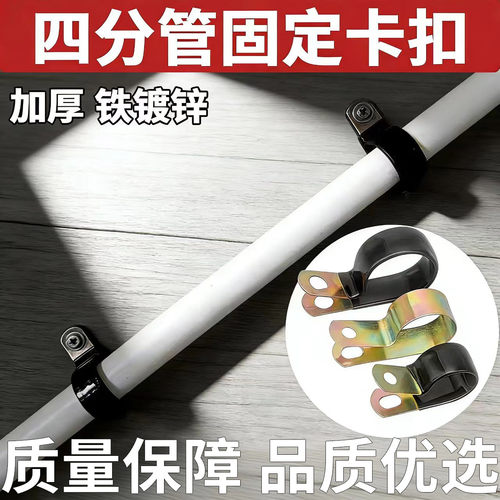 R型浸塑镀锌管夹水管固定卡扣