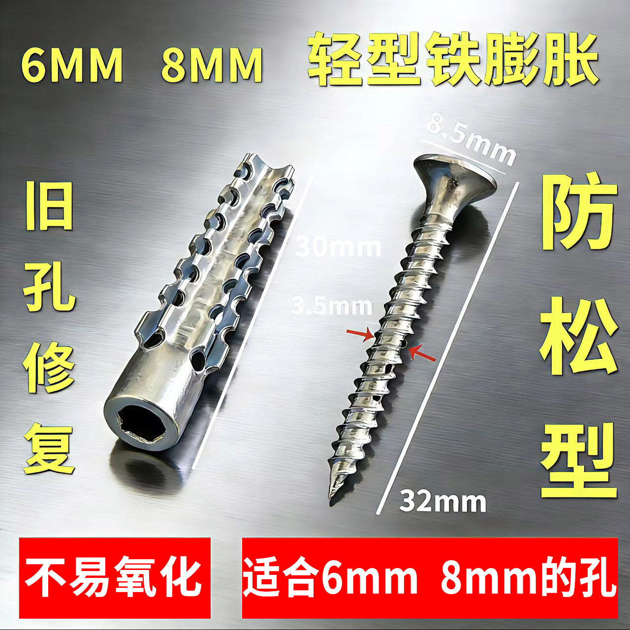 防松型金属铁膨胀螺丝管代替塑料胶塞锯齿铁胀塞6mm8mm膨胀自攻丝