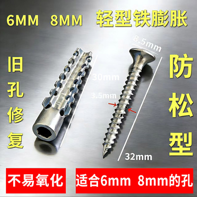 宇迪尼防松锯齿铁膨胀螺丝