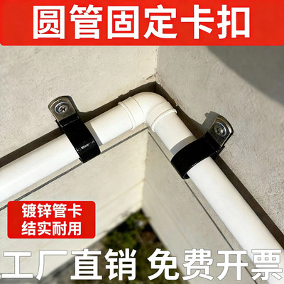 Q686R镀锌浸塑水管卡箍