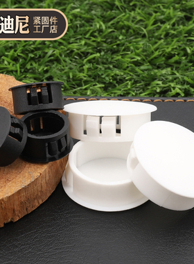 尼龙孔塞管塞子封口闷盖黑白色卡扣圆形装饰盖塑料堵头扣式塞头HP