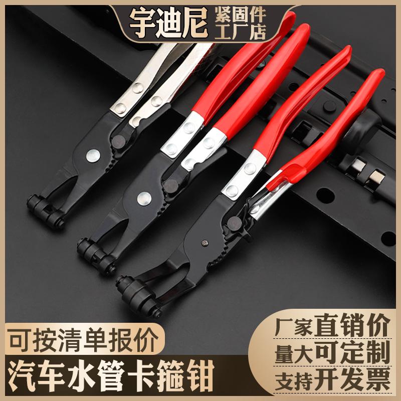 汽车水管卡箍钳专用汽修卡扣钳