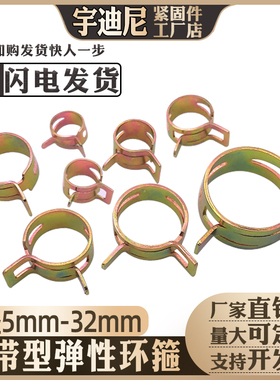 喉箍水管油手捏管箍弹性卡箍钢带型8环箍弹簧钢卡65锰钢卡子Q673B