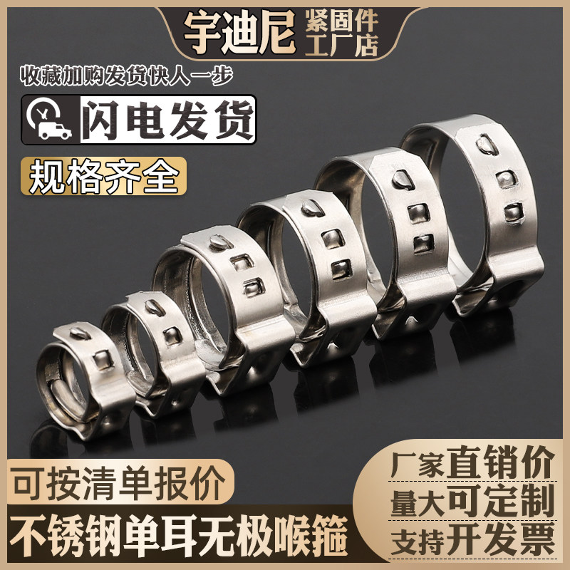 不锈钢单耳无极卡箍强力抱箍固定