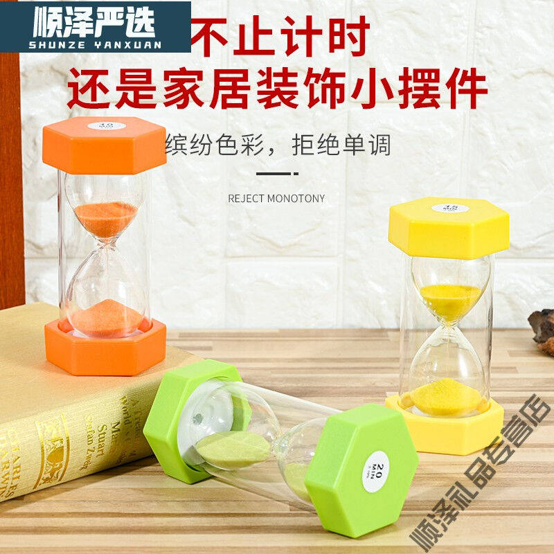 组合套装防摔沙漏5/10/20/30分钟计时器时间流沙儿童吃饭生日礼物