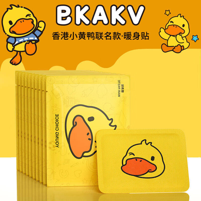 皓梵洁暖贴暖宝宝贴生理期发热贴痛经贴暖身贴保暖贴热帖30片装