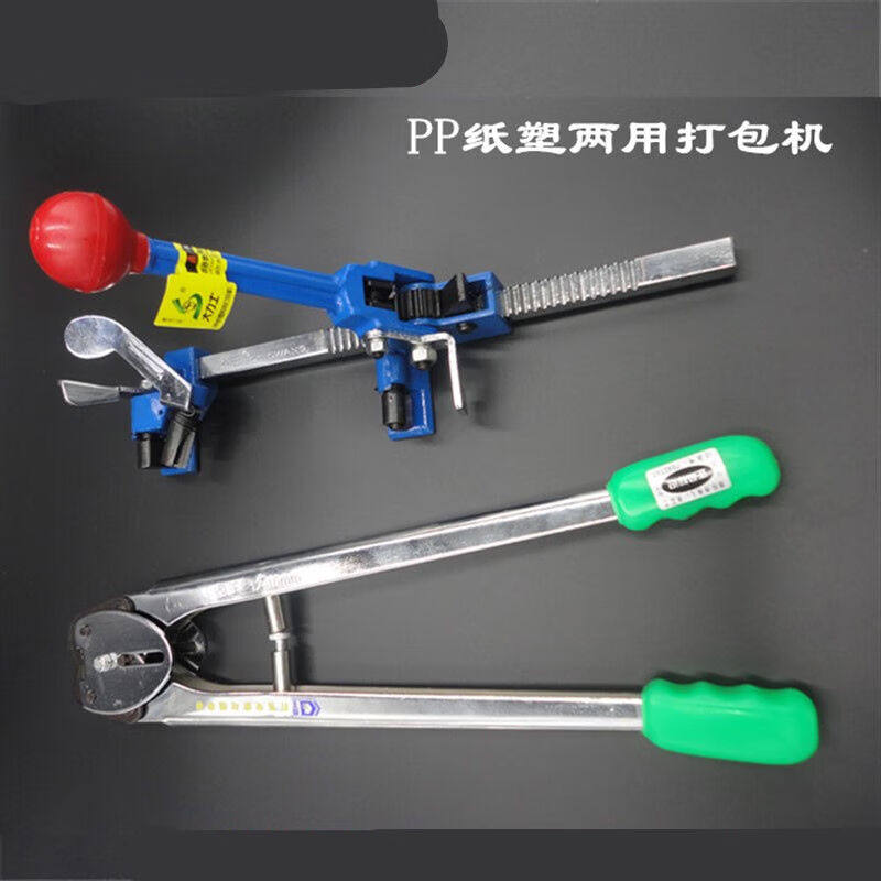 定制鼎王加长型手动打包机套装拉紧器捆扎机塑料带拉紧器打包机拉