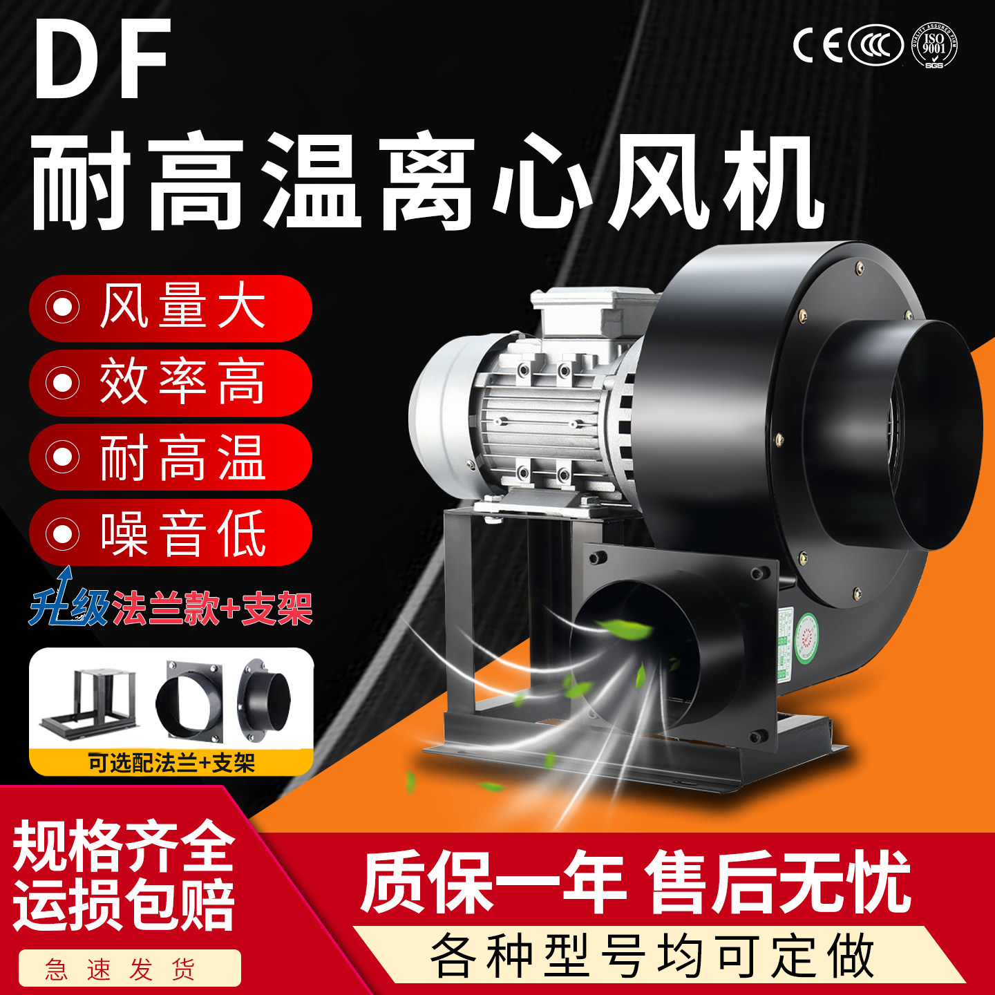 耐高温DF离心风机厨房抽油烟低噪引风机排风机工业强力管道抽风机