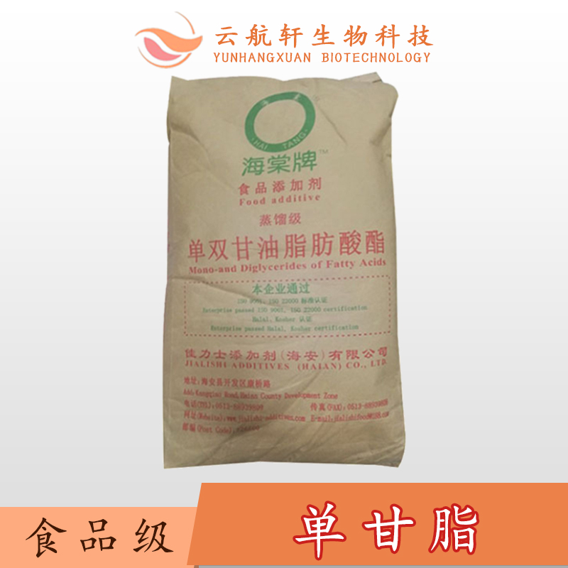 海棠牌D-95分子  蒸馏 单双甘油脂肪酸酯 食品级  GMS  正品包邮