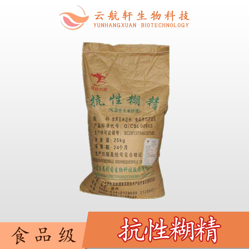 抗性糊精食品级食用 低热量水溶性 膳食纤维 改善肠道 食品添加剂