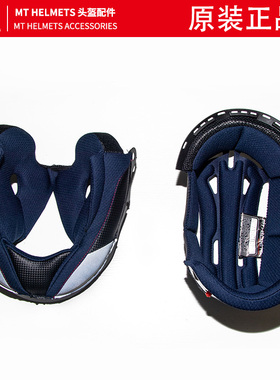 西班牙mt头盔原装内衬毒刺雷神揭面盔碳纤维刀锋侠复仇者街霸半盔