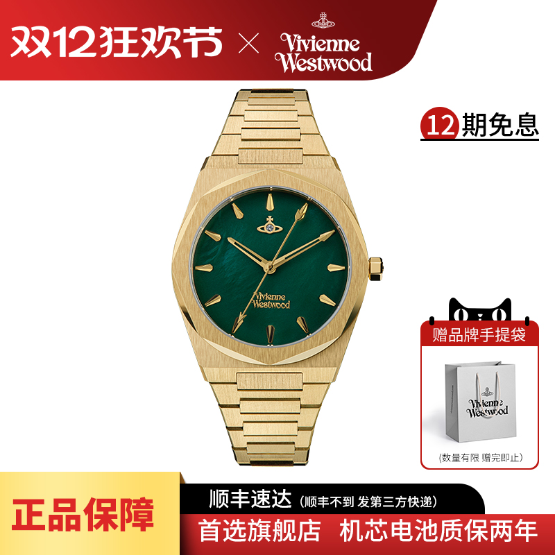 薇薇安西太后手表小绿表女款新款女士腕表绿色表盘多边形女表