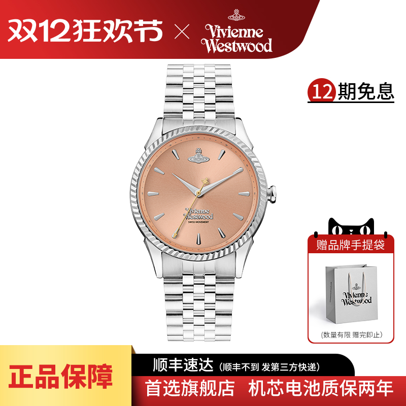 viviennewestwood西太后官方旗舰店新款女士手表时尚钢带腕表