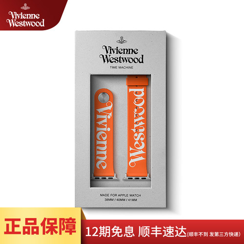 西太后手表带橙色橡胶带联名表带