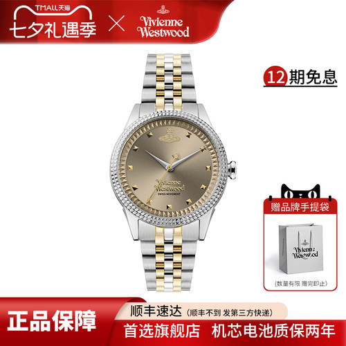 viviennewestwood西太后女士手表名品正品新款间金钢带石英表