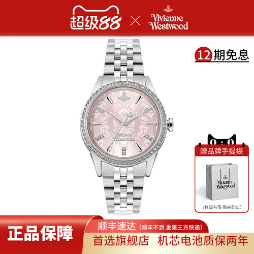 西太后手表女士2026新款粉色浮雕表盘钢带女表名牌正品官方旗舰店