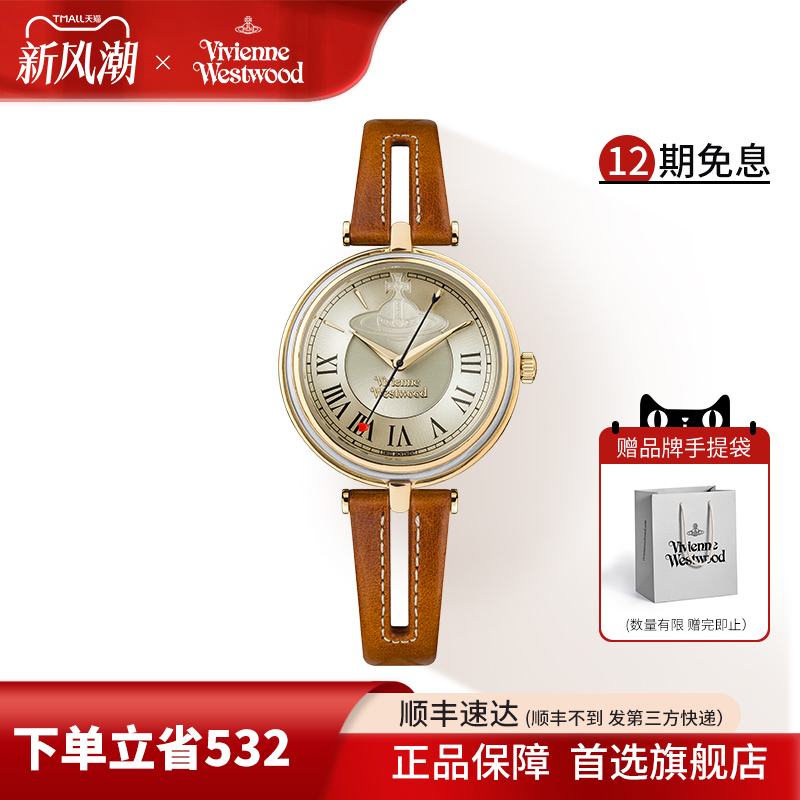 西太后官方正品女表镂空表带