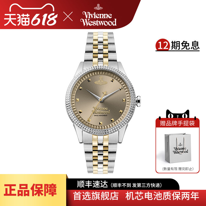 viviennewestwood西太后女士手表名品正品新款间金钢带石英表