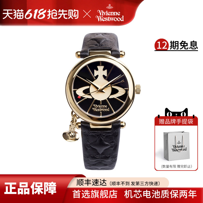 vivienne westwood薇薇安西太后时尚土星表盘女款手表