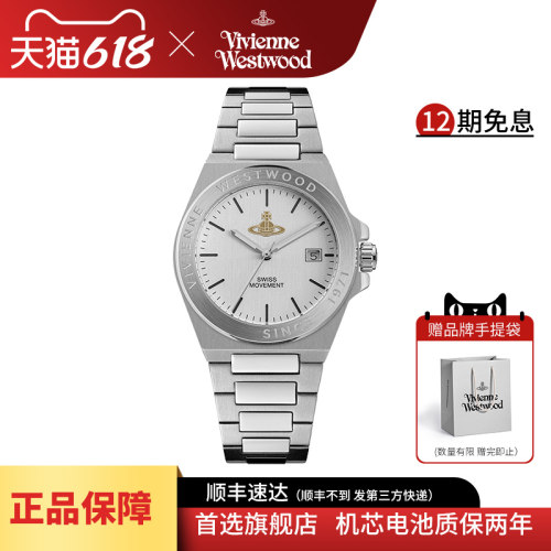 viviennewestwood西太后新款手表官方正品女表日历轻奢礼物送女友