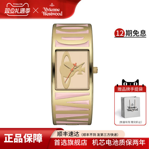 西太后钢带方形手镯土星腕表