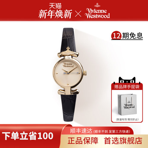 西太后手表时尚百搭女表