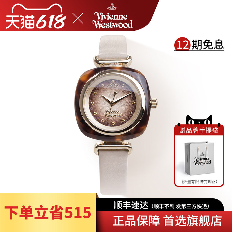 vivienne westwood薇薇安西太后方表女表名牌官方正品方形手表
