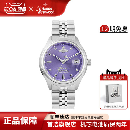 西太后新款紫色女表时尚腕表