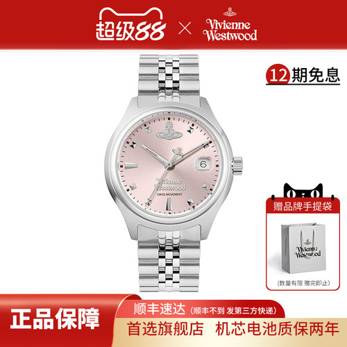 西太后手表新款粉色女表