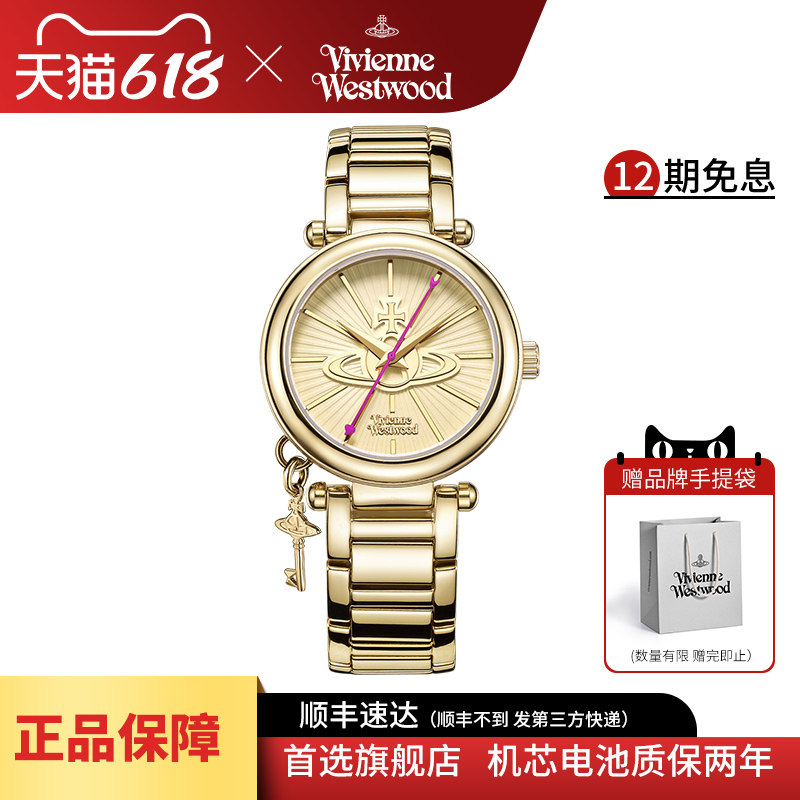 viviennewestwood西太后小金表官方旗舰店正品手表轻奢女表女款