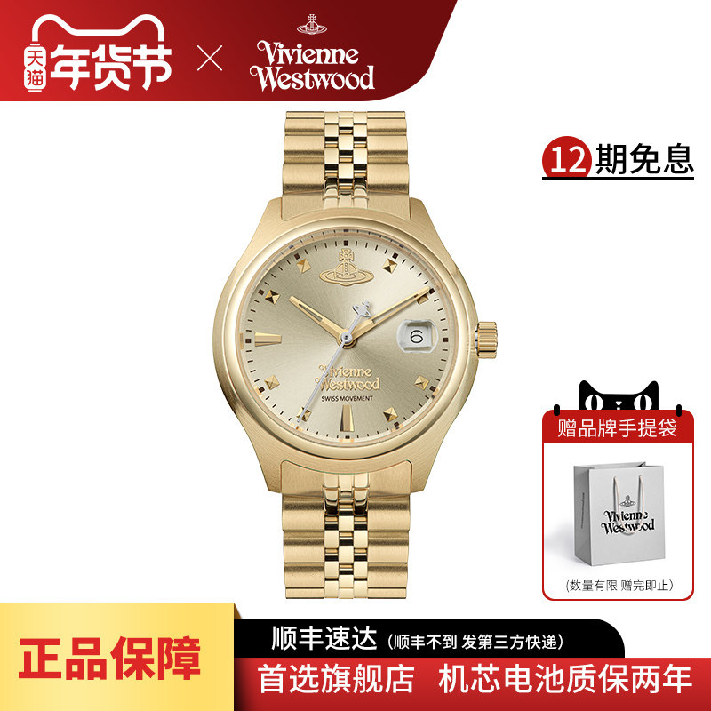 viviennewestwood西太后2025新款手表官方旗舰店正品欧美日历腕表,手表,欧美腕表,淘宝优惠券,粉丝福利购,淘宝优惠卷