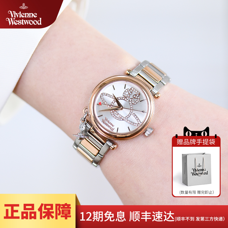 VivienneWestwood镶钻女士腕表