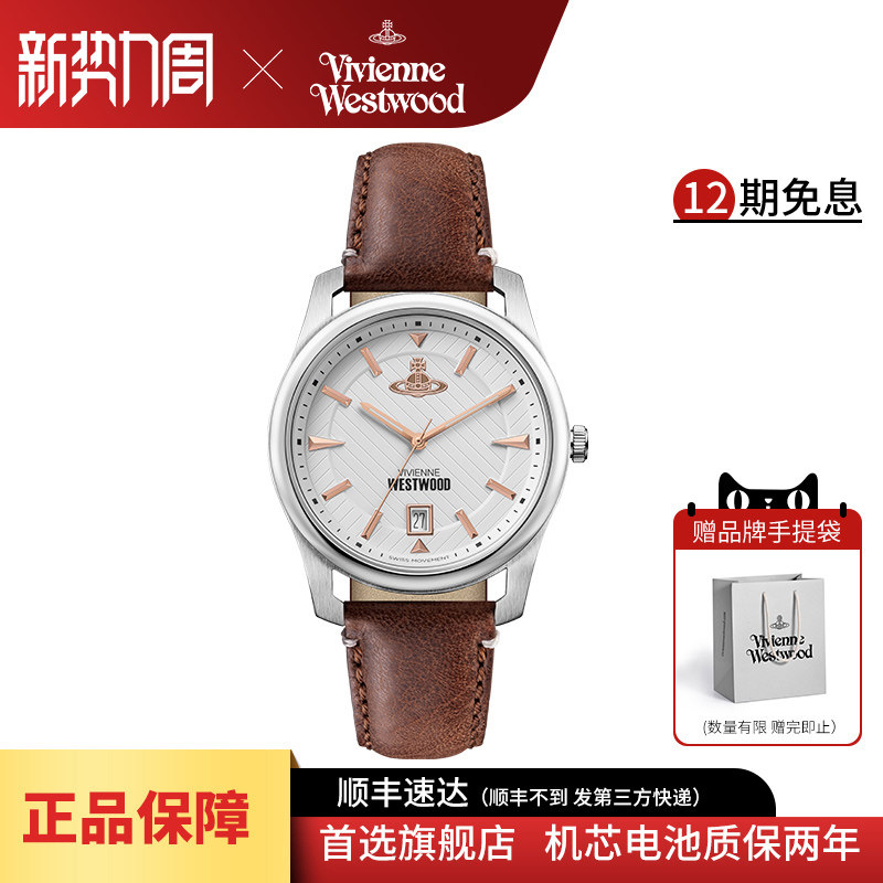 西太后男表薇薇安棕色腕表男士手表日历真皮手表