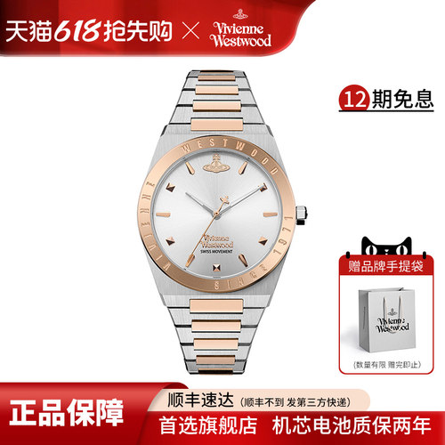 西太后时尚间金钢带石英手表