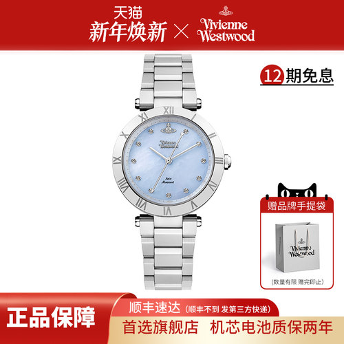 薇薇安贝母女表蓝色表盘手表时尚