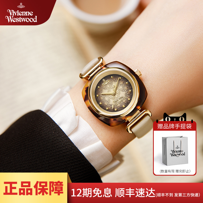 薇薇安西太后百搭女表