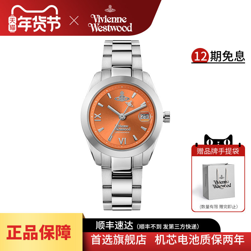 viviennewestwood西太后手表新款橙色女表时尚钢带防