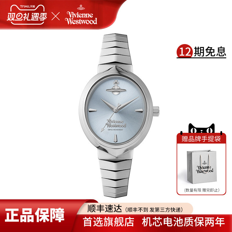 vivienne westwood西太后冰蓝蛇骨女表2025新款名牌正品女士手表