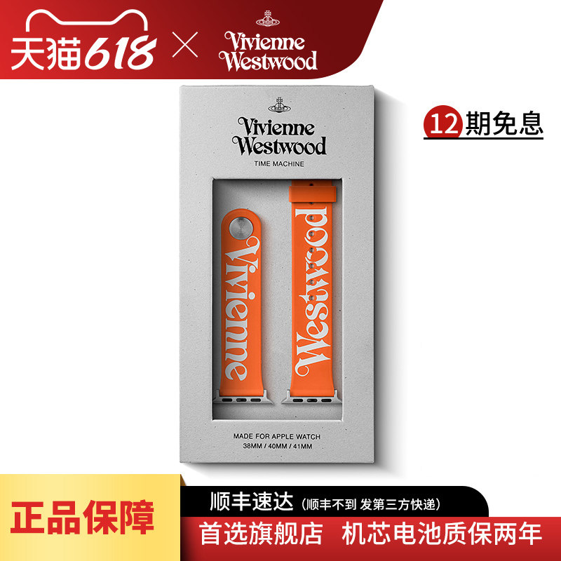 西太后手表带橙色橡胶带联名表带适用38 40 41mmiPhone watch手表