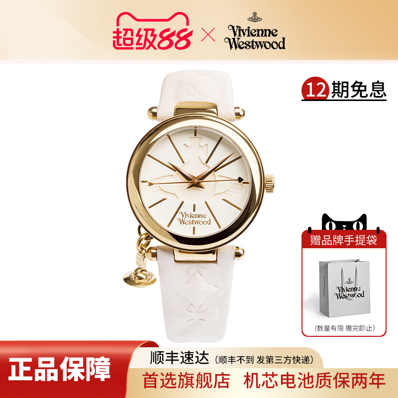 西太后手表时尚百搭【官方正品】