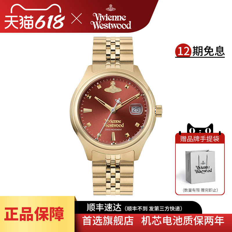 西太后手表新款红色女表