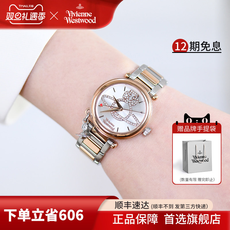 VivienneWestwood镶钻女士腕表