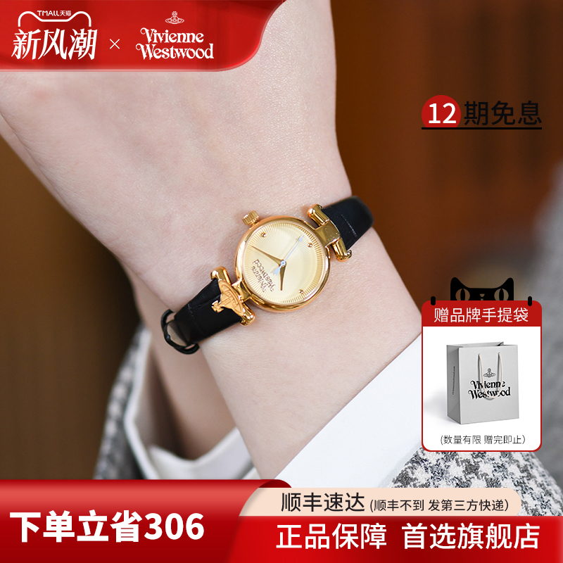 西太后薇薇安女时尚手表