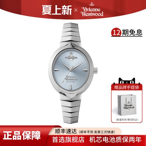 vivienne westwood西太后冰蓝蛇骨女表新款名牌正品女士手表